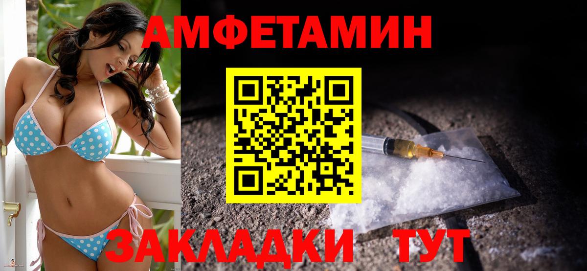 АМФЕТАМИН  Вход с VPN  Тулун  Amphetamine Розовый 