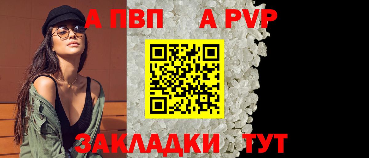 Alfa_PVP мука Тулун