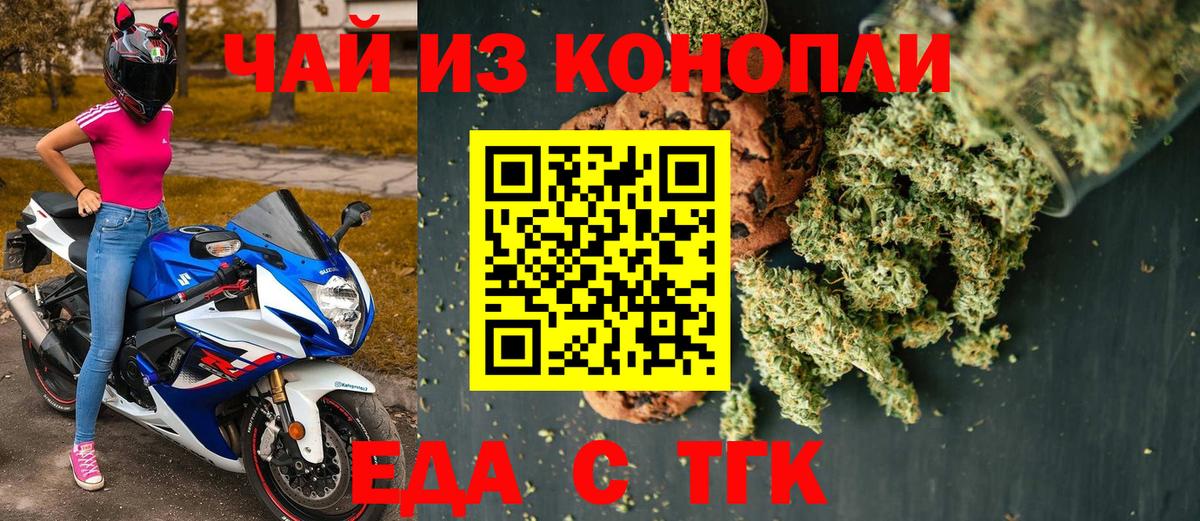 Тулун  Печенье с ТГК конопля  Вход с VPN 