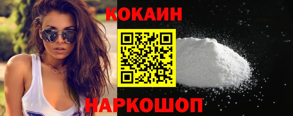 Тулун  КОКАИН  Cocaine 99%  Вход с VPN  COCAIN Columbia 