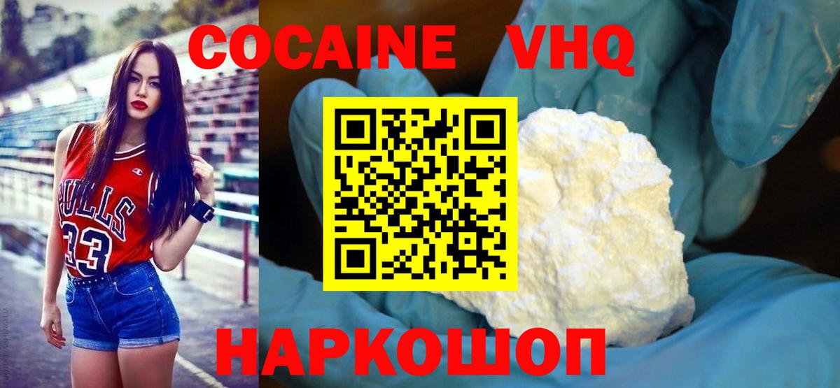 Кокаин 99% Тулун