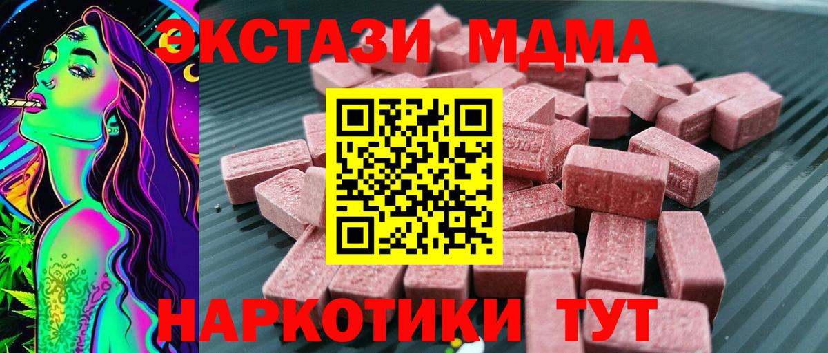 Ecstasy 280 MDMA Тулун