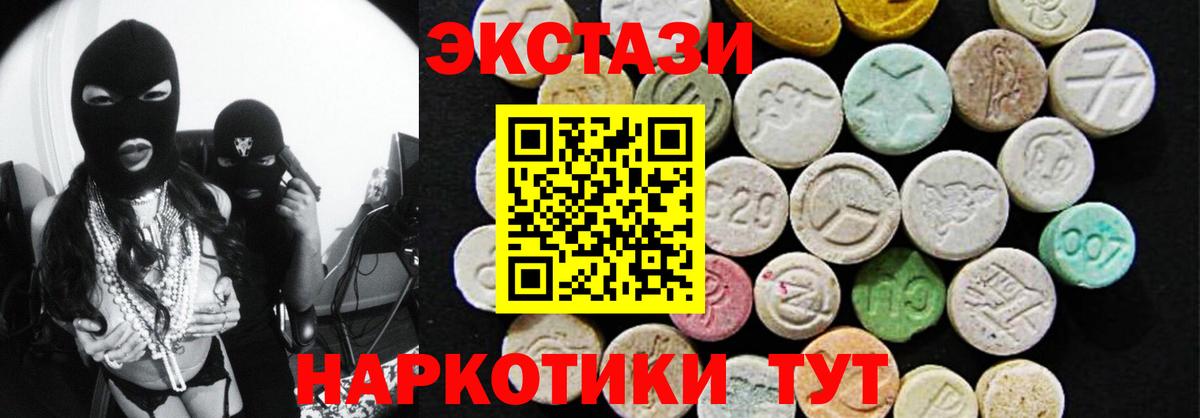 ЭКСТАЗИ диски  Вход с VPN  это формула  Тулун  Ecstasy 