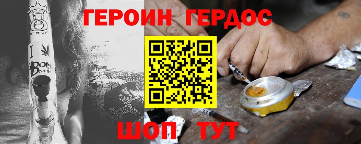 Тулун  ГЕРОИН VHQ  Вход с VPN 