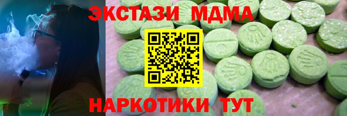 Тулун  MDMA VHQ  MDMA  МДМА crystal  Вход с VPN 