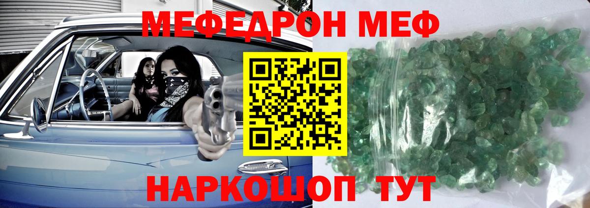 Меф мука Тулун