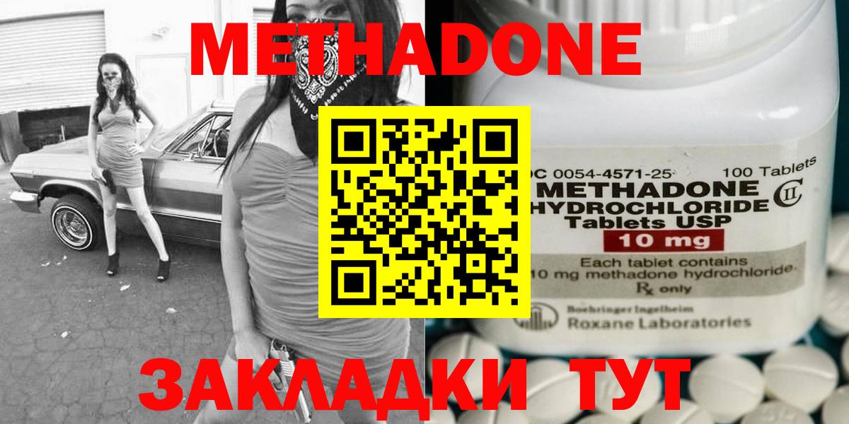 МЕТАДОН мёд  Вход с VPN  Тулун  МЕТАДОН кристалл 