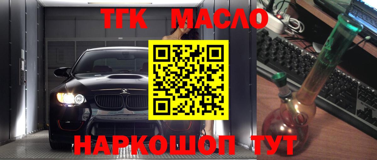 Тулун  ТГК жижа  хочу наркоту  Вход с VPN  ТГК вейп 